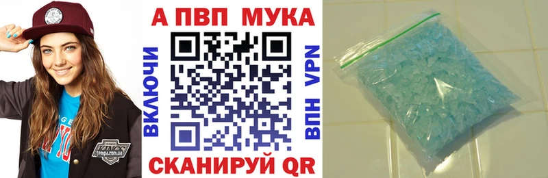 Alfa_PVP Соль  закладка  Курск 