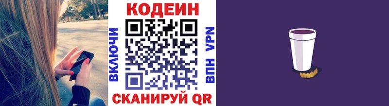 где продают наркотики  hydra вход  Codein напиток Lean (лин)  Курск 