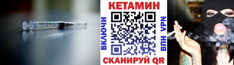 Кетамин ketamine  ОМГ ОМГ рабочий сайт  Курск 