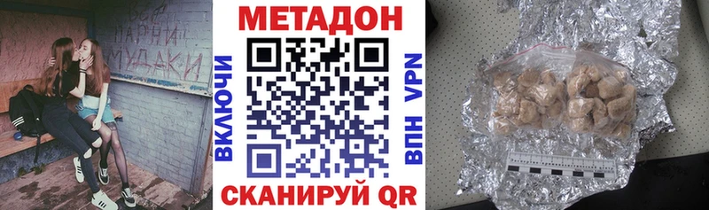 МЕТАДОН белоснежный  наркотики  Курск 